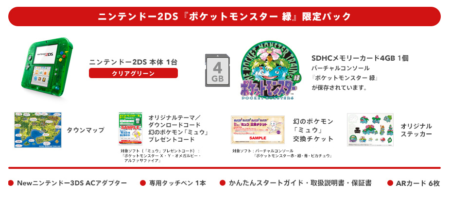 懐かしさ爆発!初代ポケモンをインストールした「ニンテンドー 2DS」が ...